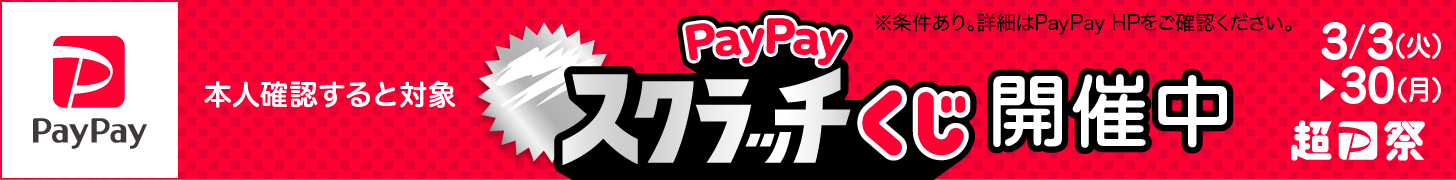 paypay