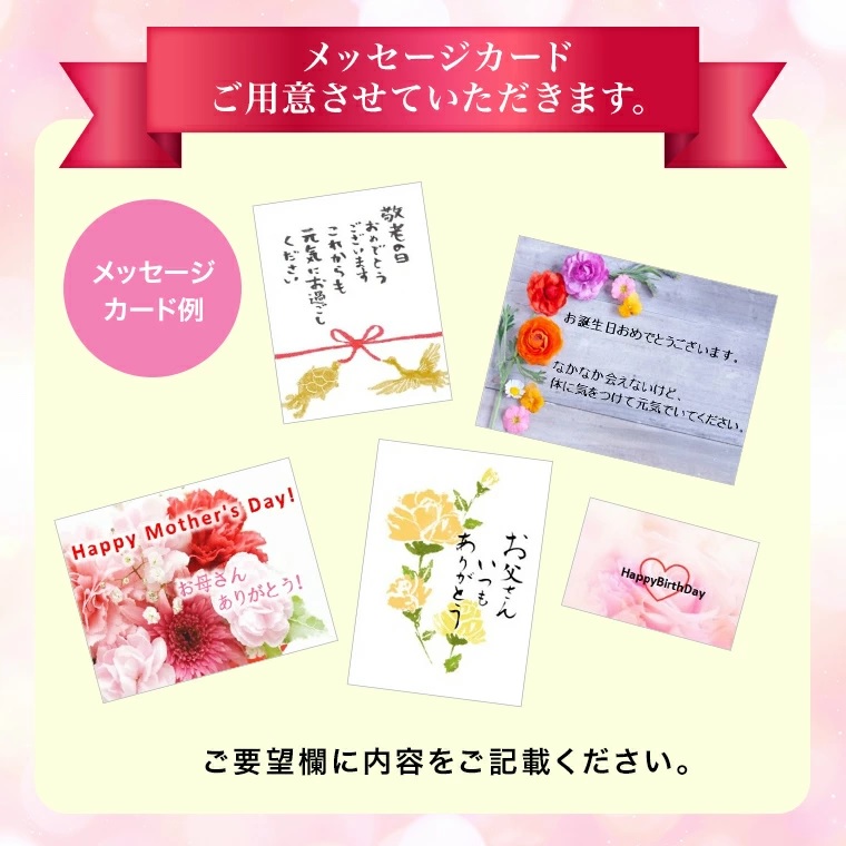 メッセージカード