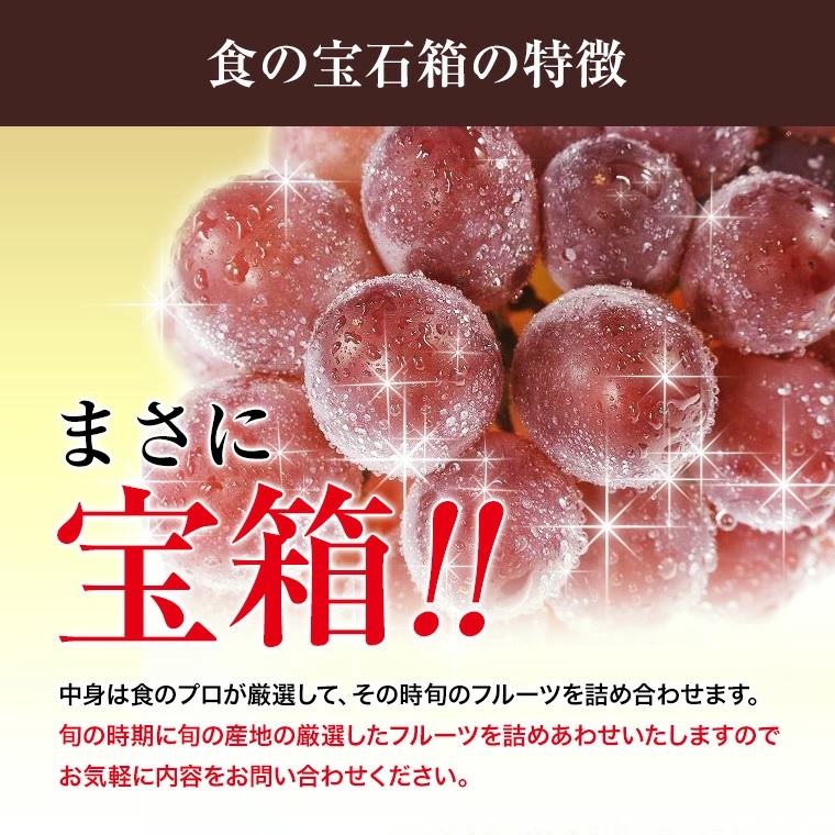食の宝石箱