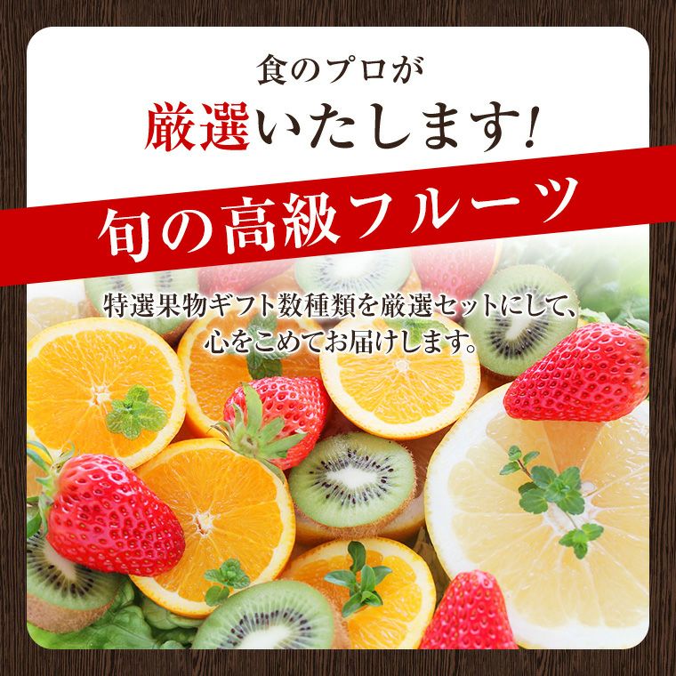 果物ギフト 食の宝石箱【J】 フルーツバスケット 豪華盛籠 メロン入り