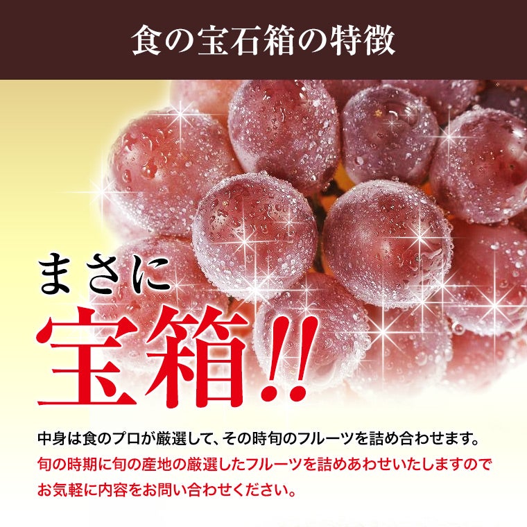 果物ギフト 食の宝石箱【J】 フルーツバスケット 豪華盛籠 メロン入り