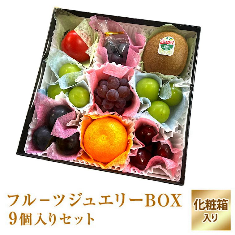 匿名送料無料 金属製の可愛いフルーツのオブジェ 小物入れ 箱付き ﾌﾙｰﾂｼﾞｭｴﾘｰBOX9個入り | フルーツギフトの福井くいしんぼ市場(公式)