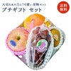 果物ギフト　フルーツプチギフトセット４種　食の宝石箱