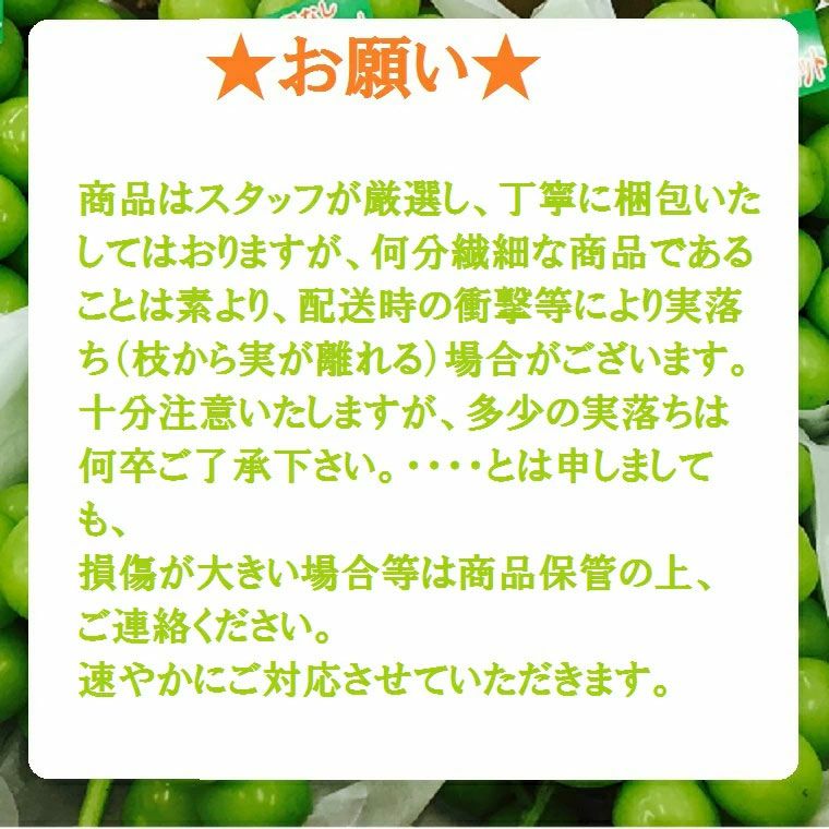 シャインマスカット