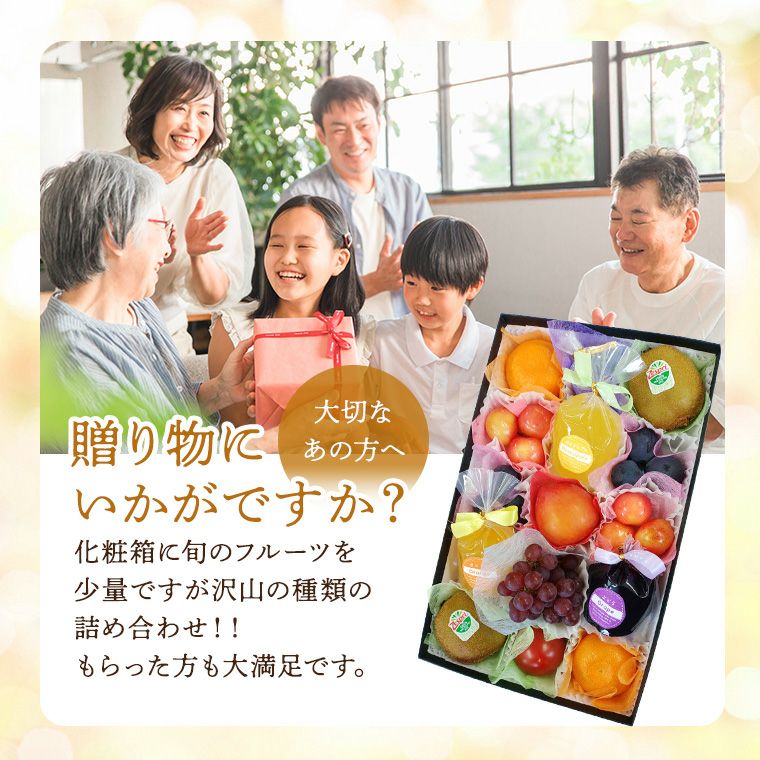 果物ギフト 食の宝石箱 【フル－ツジュエリーBOX15個入り化粧箱 旬の